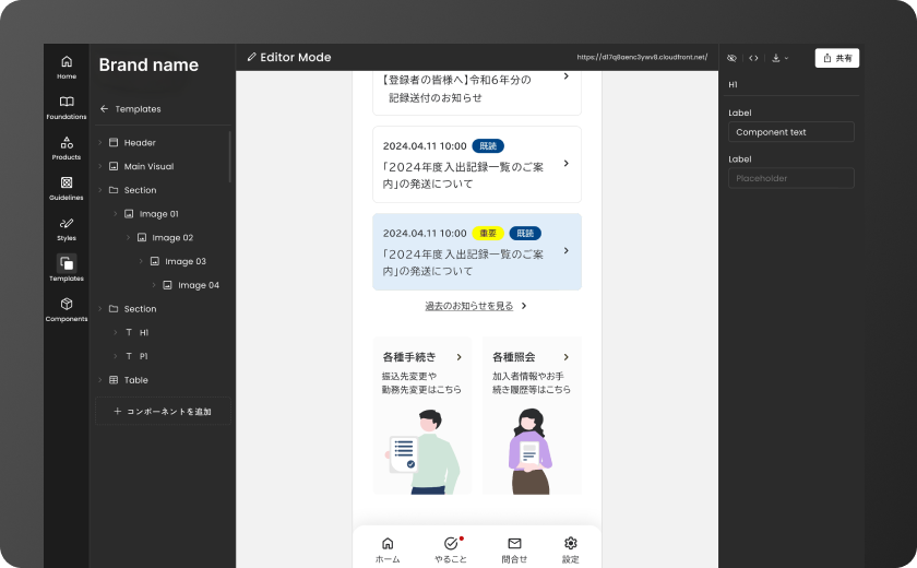 非デザイナーでも「構成」が作れる