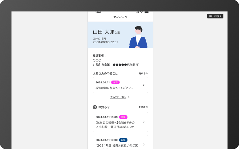 マルチデバイス検証もその場で